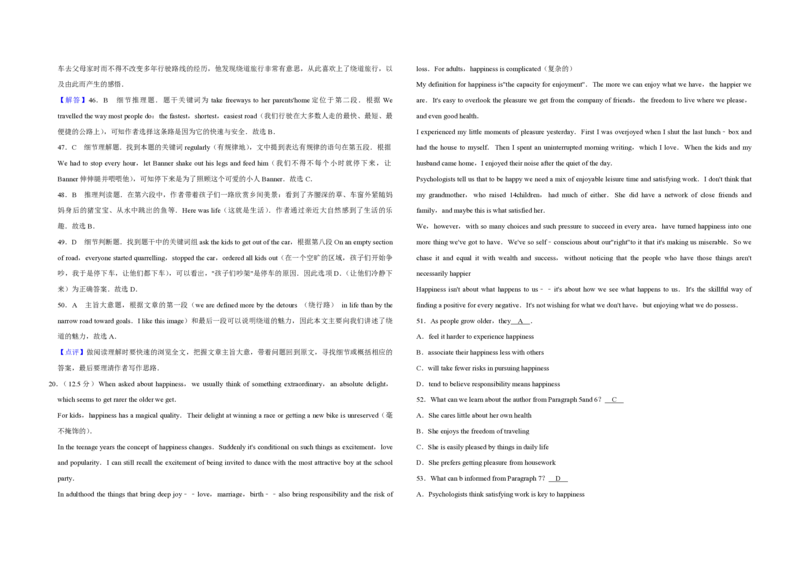 2013年天津市高考英语试卷解析版_全国卷+地方卷_3.英语_1.英语高考真题试卷_2008-2020年_地方卷_天津高考英语（08-21，无听力）_A3word版_PDF版（赠送）
