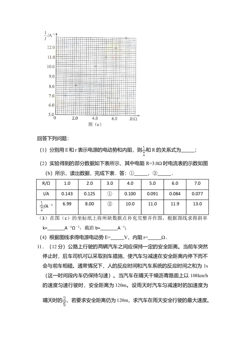 2014年全国统一高考物理试卷（新课标Ⅰ）（原卷版）_全国卷+地方卷_4.物理_1.物理高考真题试卷_2008-2020年_全国卷物理_全国统一高考物理（新课标ⅰ）08-21_A4word版