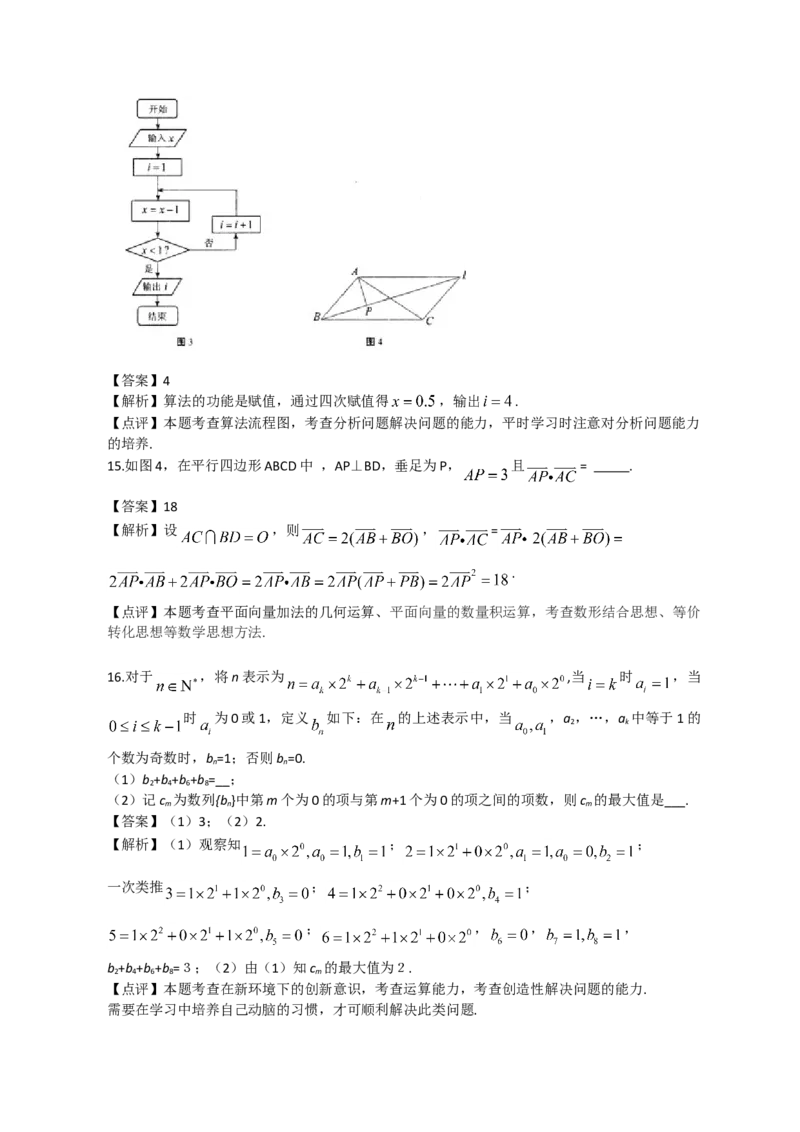 2012年湖南高考文科数学试题及答案word版_全国卷+地方卷_2.数学_1.数学高考真题试卷_2008-2020年_地方卷_湖南高考文科和理科数学08-22