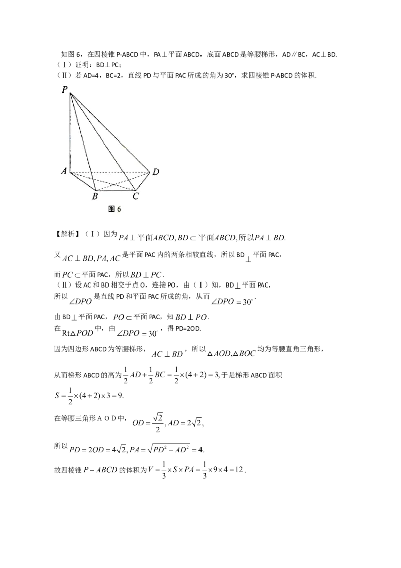 2012年湖南高考文科数学试题及答案word版_全国卷+地方卷_2.数学_1.数学高考真题试卷_2008-2020年_地方卷_湖南高考文科和理科数学08-22