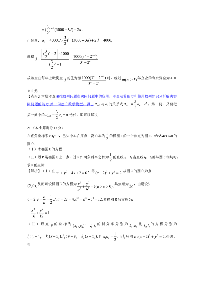 2012年湖南高考文科数学试题及答案word版_全国卷+地方卷_2.数学_1.数学高考真题试卷_2008-2020年_地方卷_湖南高考文科和理科数学08-22