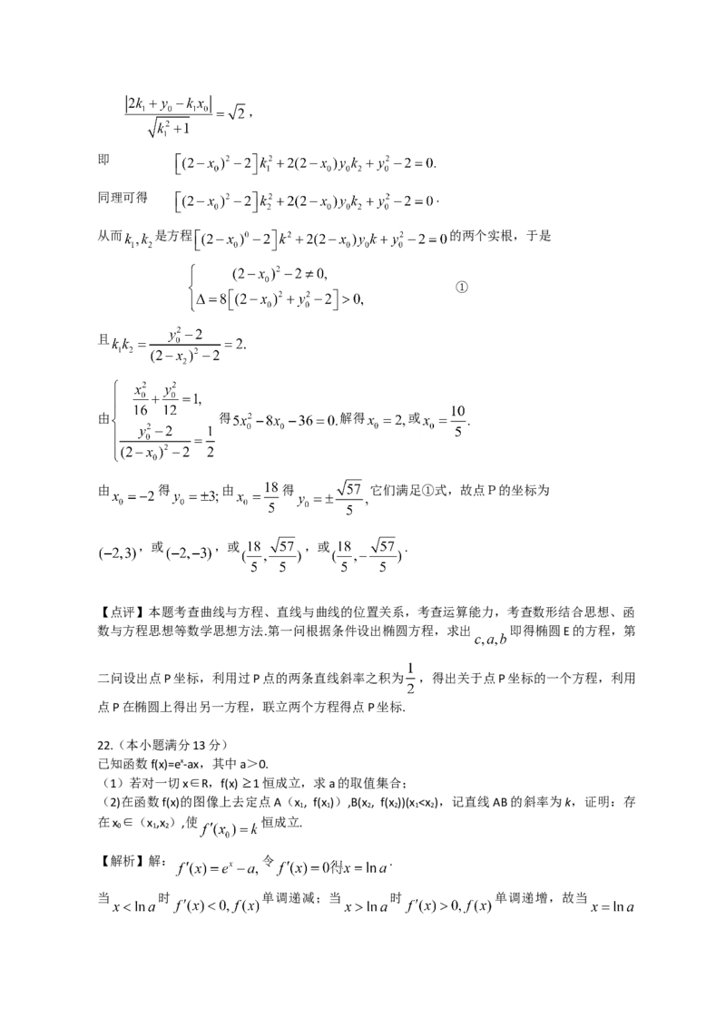 2012年湖南高考文科数学试题及答案word版_全国卷+地方卷_2.数学_1.数学高考真题试卷_2008-2020年_地方卷_湖南高考文科和理科数学08-22