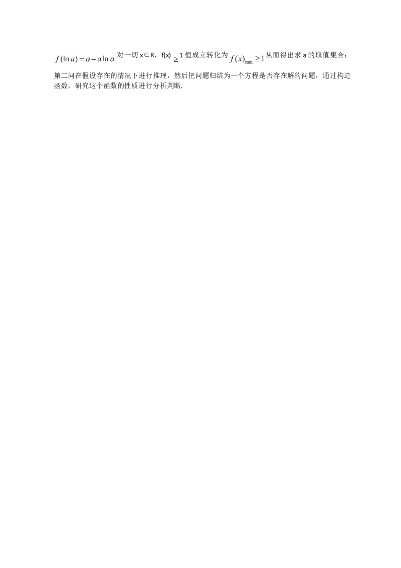 2012年湖南高考文科数学试题及答案word版_全国卷+地方卷_2.数学_1.数学高考真题试卷_2008-2020年_地方卷_湖南高考文科和理科数学08-22