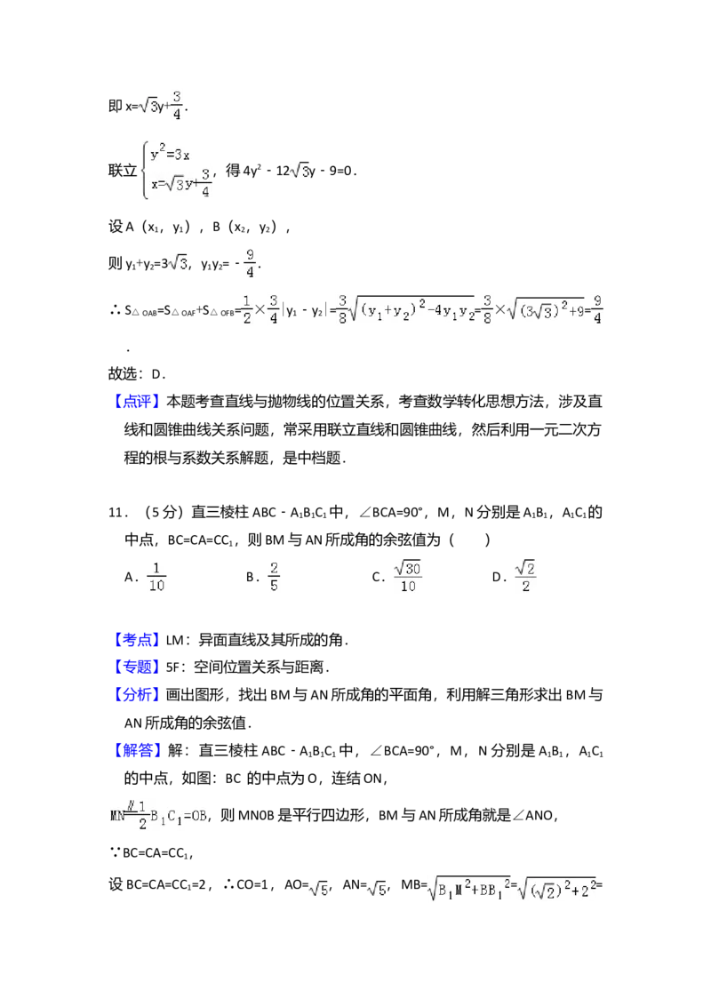 2014年全国统一高考数学试卷（理科）（新课标Ⅱ）（解析版）_全国卷+地方卷_2.数学_1.数学高考真题试卷_2008-2020年_全国卷_全国2卷（2008-2022）_高考数学（理科）（新课标ⅱ）_A4word版