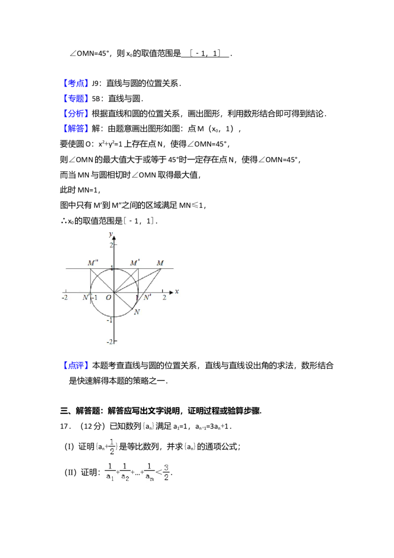 2014年全国统一高考数学试卷（理科）（新课标Ⅱ）（解析版）_全国卷+地方卷_2.数学_1.数学高考真题试卷_2008-2020年_全国卷_全国2卷（2008-2022）_高考数学（理科）（新课标ⅱ）_A4word版