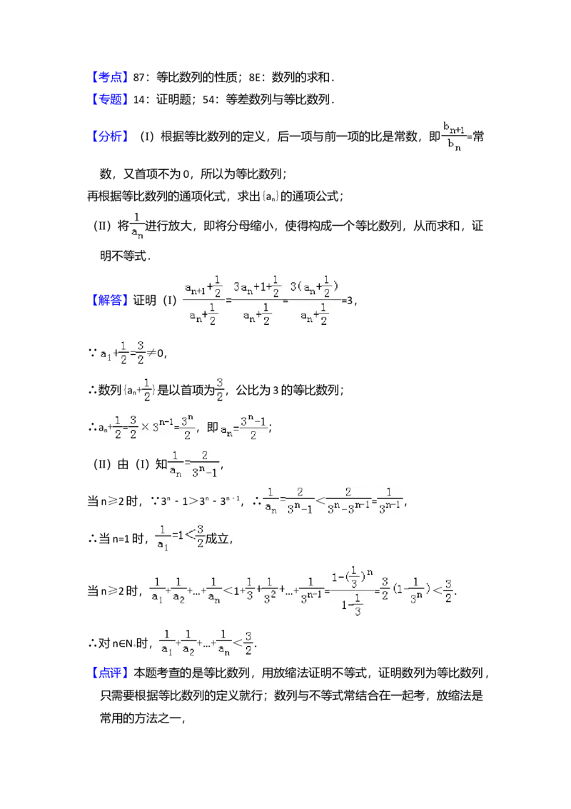 2014年全国统一高考数学试卷（理科）（新课标Ⅱ）（解析版）_全国卷+地方卷_2.数学_1.数学高考真题试卷_2008-2020年_全国卷_全国2卷（2008-2022）_高考数学（理科）（新课标ⅱ）_A4word版