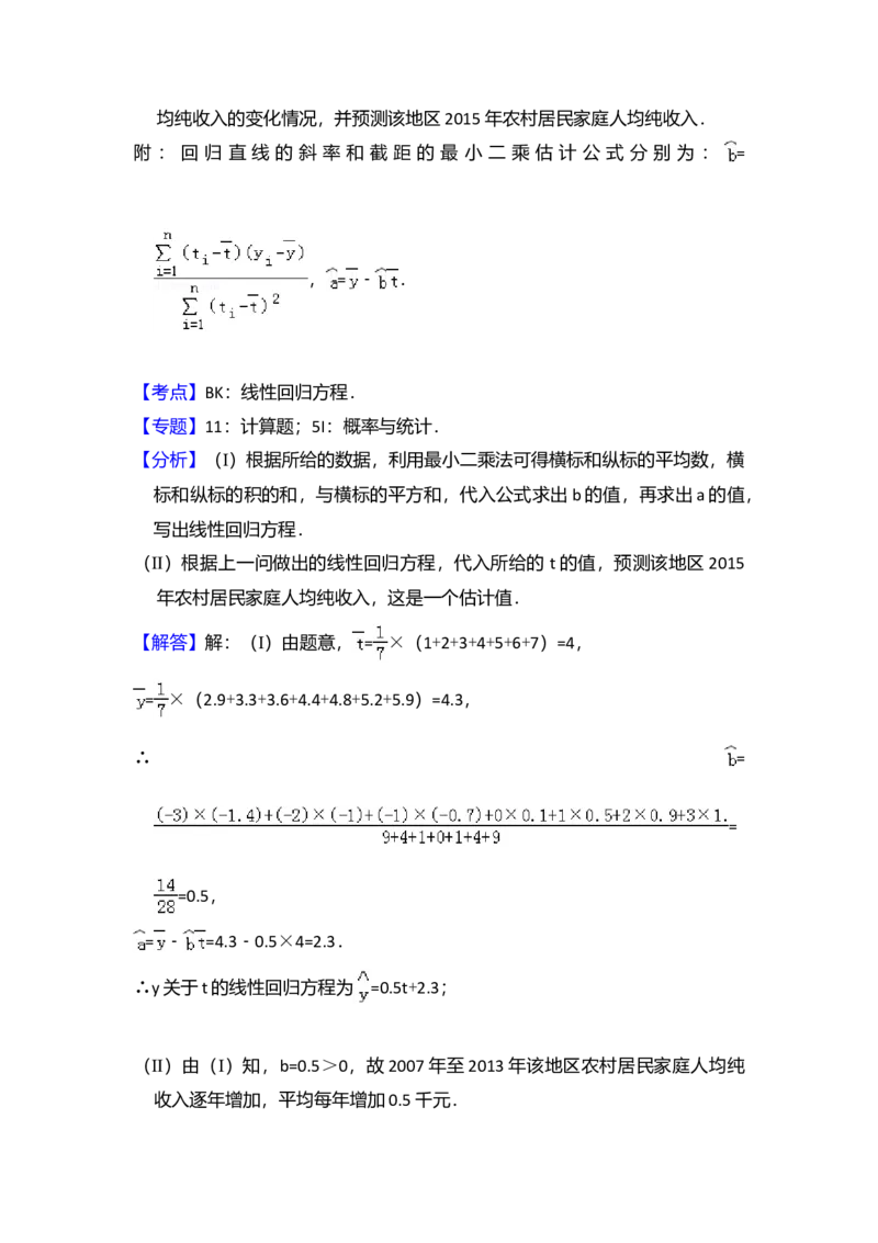 2014年全国统一高考数学试卷（理科）（新课标Ⅱ）（解析版）_全国卷+地方卷_2.数学_1.数学高考真题试卷_2008-2020年_全国卷_全国2卷（2008-2022）_高考数学（理科）（新课标ⅱ）_A4word版