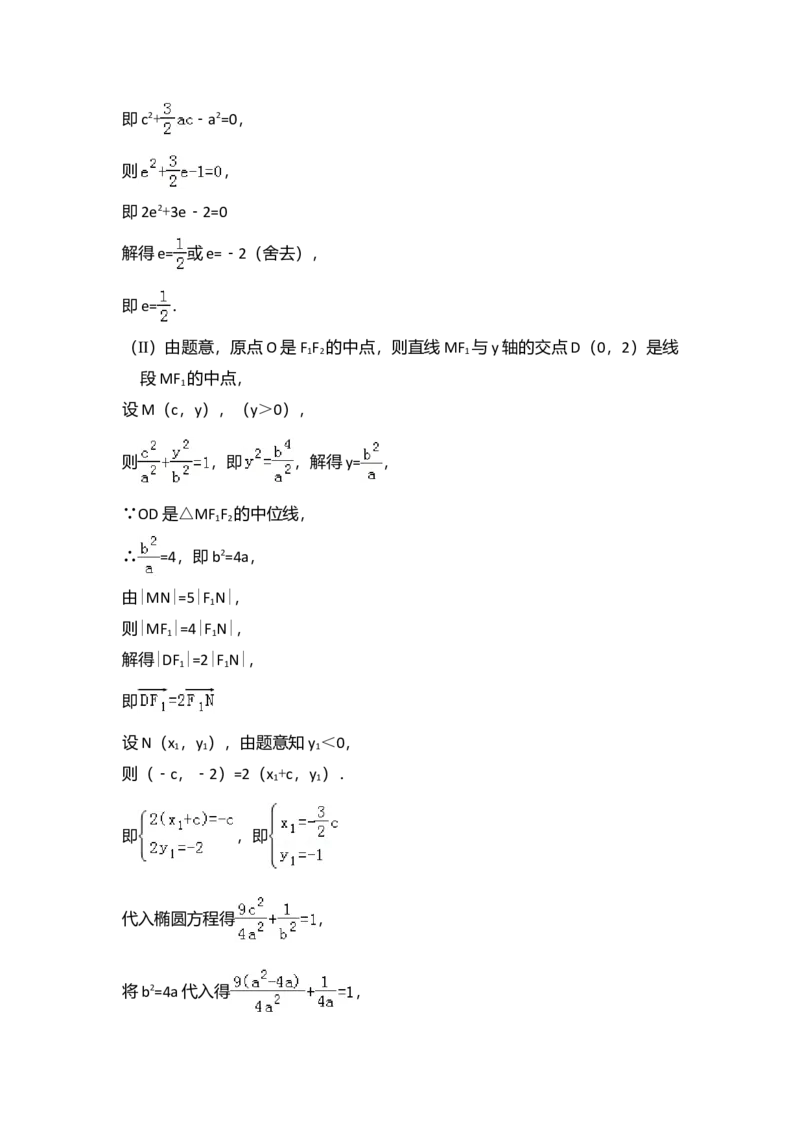 2014年全国统一高考数学试卷（理科）（新课标Ⅱ）（解析版）_全国卷+地方卷_2.数学_1.数学高考真题试卷_2008-2020年_全国卷_全国2卷（2008-2022）_高考数学（理科）（新课标ⅱ）_A4word版