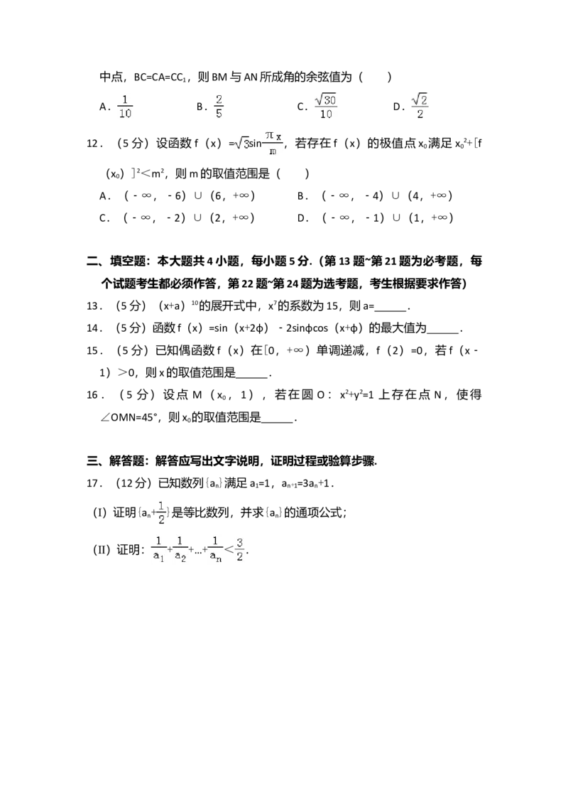 2014年全国统一高考数学试卷（理科）（新课标Ⅱ）（解析版）_全国卷+地方卷_2.数学_1.数学高考真题试卷_2008-2020年_全国卷_全国2卷（2008-2022）_高考数学（理科）（新课标ⅱ）_A4word版
