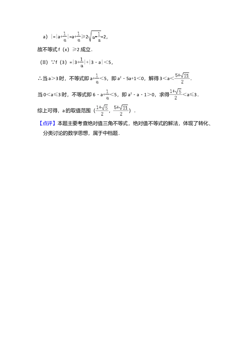 2014年全国统一高考数学试卷（理科）（新课标Ⅱ）（解析版）_全国卷+地方卷_2.数学_1.数学高考真题试卷_2008-2020年_全国卷_全国2卷（2008-2022）_高考数学（理科）（新课标ⅱ）_A4word版