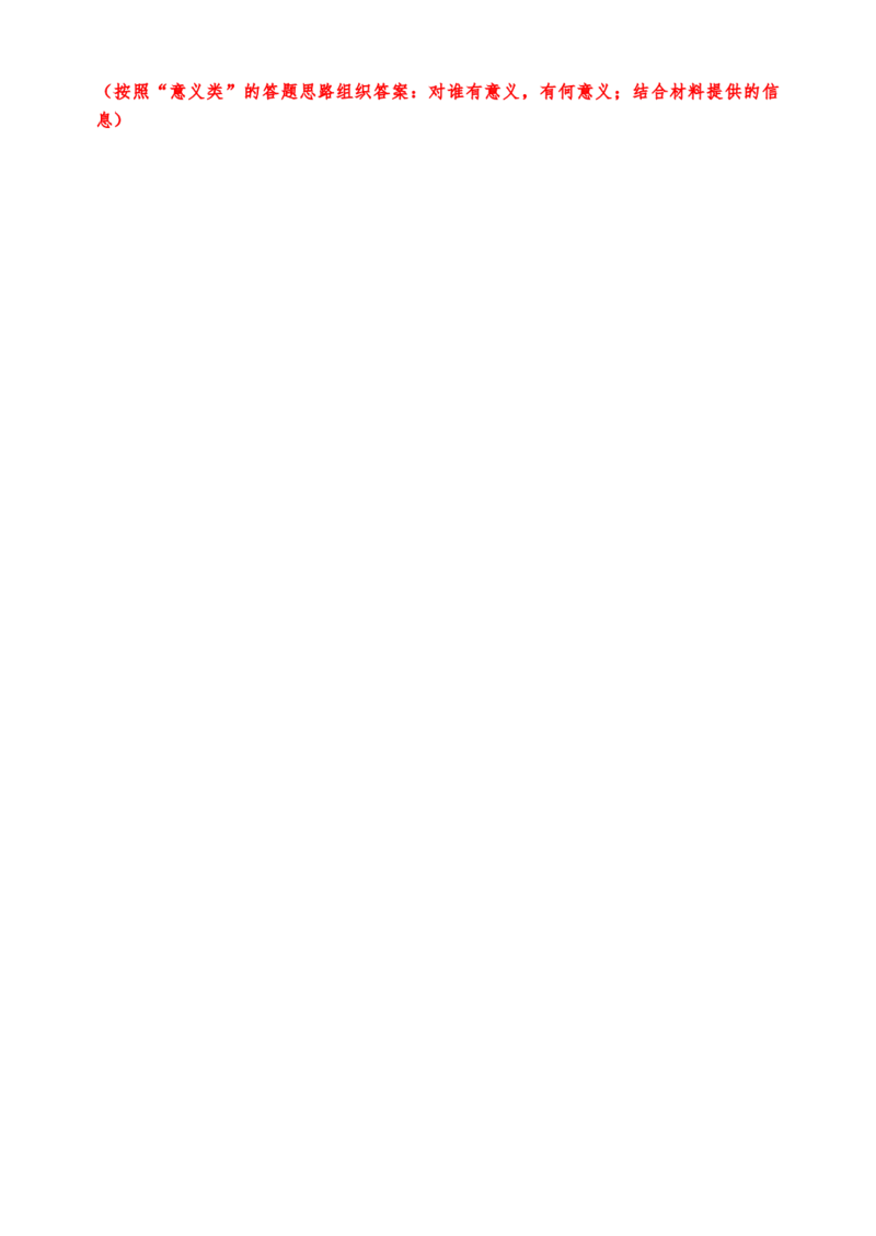 2013年高考四川卷文综政治及参考答案_全国卷+地方卷_9.政治_1.政治高考真题试卷_2008-2020年_地方卷_四川高考政治08-20