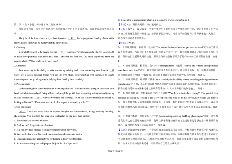 2014年高考英语试卷（新课标Ⅰ）（解析版）_全国卷+地方卷_3.英语_1.英语高考真题试卷_2008-2020年_全国卷_全国统一高考英语（新课标I）题08-21，听力08-21_A3word版_PDF版（赠送）08-21