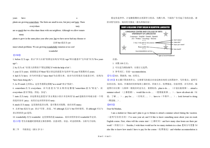 2014年高考英语试卷（新课标Ⅰ）（解析版）_全国卷+地方卷_3.英语_1.英语高考真题试卷_2008-2020年_全国卷_全国统一高考英语（新课标I）题08-21，听力08-21_A3word版_PDF版（赠送）08-21