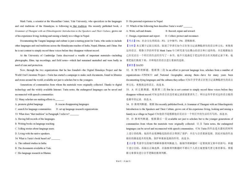2014年高考英语试卷（新课标Ⅰ）（解析版）_全国卷+地方卷_3.英语_1.英语高考真题试卷_2008-2020年_全国卷_全国统一高考英语（新课标I）题08-21，听力08-21_A3word版_PDF版（赠送）08-21