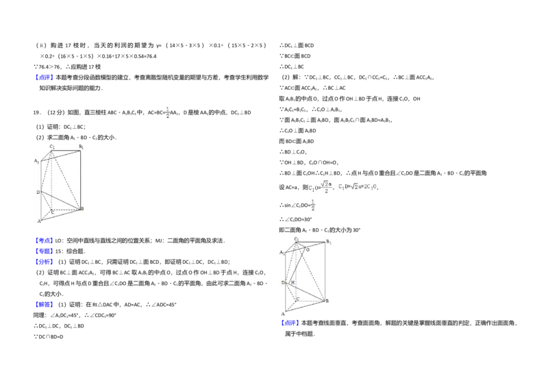 2012年全国统一高考数学试卷（理科）（新课标）（解析版）_全国卷+地方卷_2.数学_1.数学高考真题试卷_2008-2020年_全国卷_全国2卷（2008-2022）_高考数学（理科）（新课标ⅱ）_A3word版