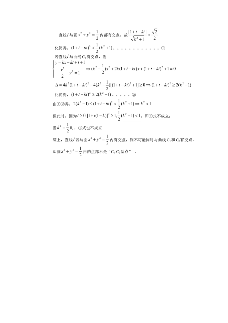 2013年上海高考数学真题（文科）试卷（word解析版）_全国卷+地方卷_2.数学_1.数学高考真题试卷_2008-2020年_地方卷_上海高考数学真题02-21