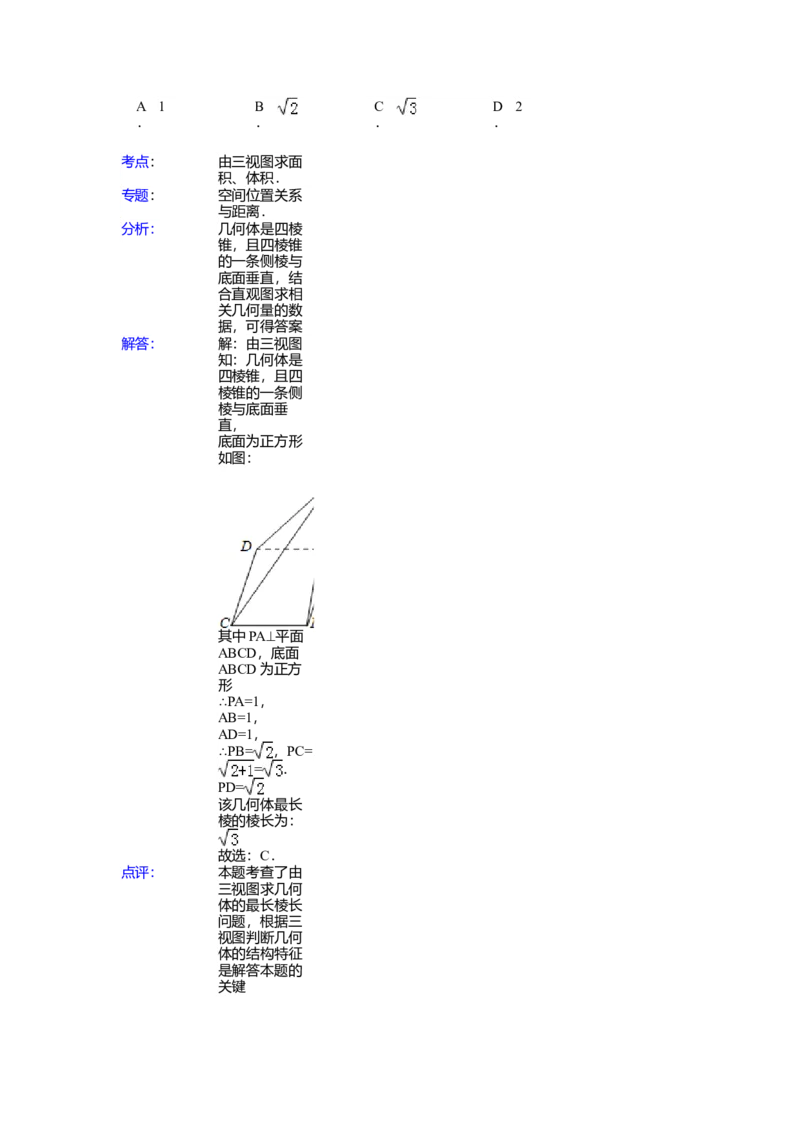 2015年北京高考文科数学试题及答案_全国卷+地方卷_2.数学_1.数学高考真题试卷_2008-2020年_地方卷_地方卷高考文科数学_北京文科数学08-20