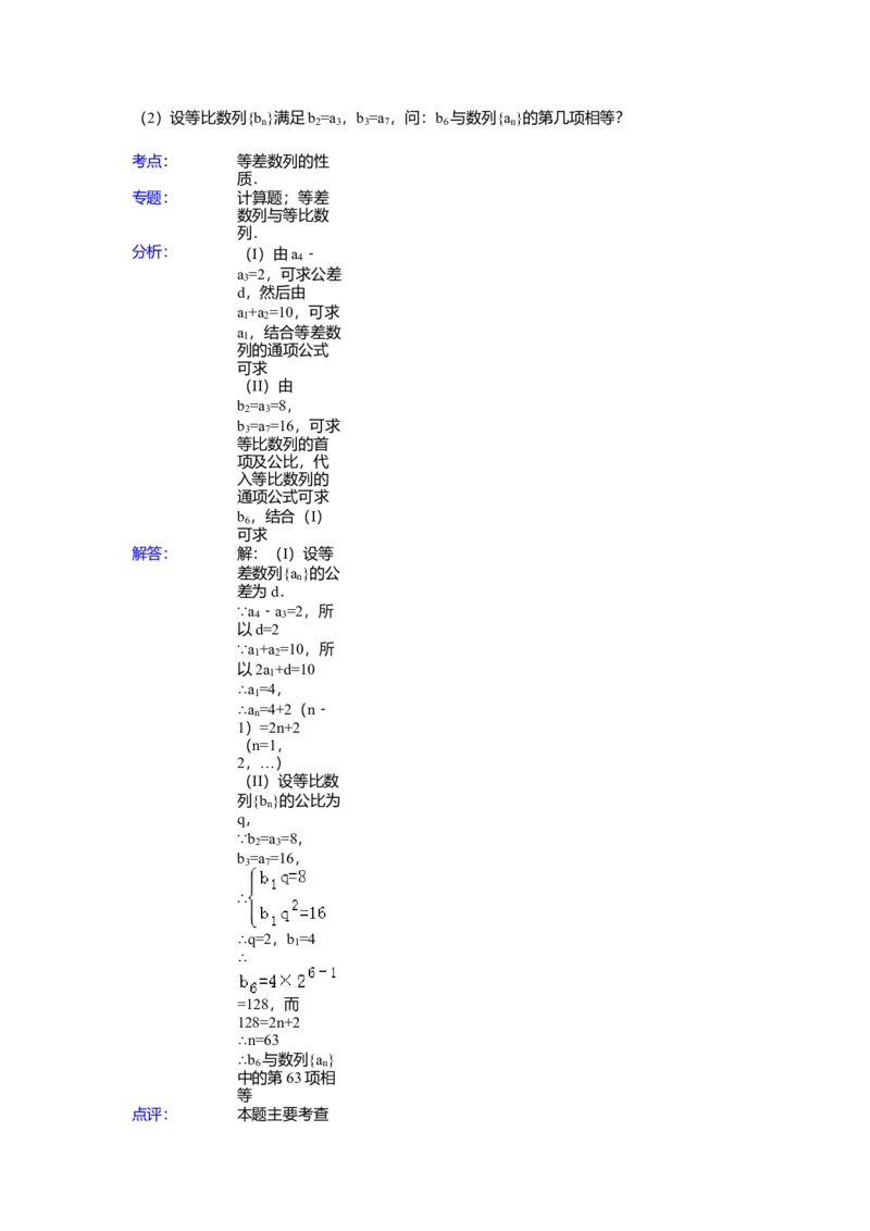2015年北京高考文科数学试题及答案_全国卷+地方卷_2.数学_1.数学高考真题试卷_2008-2020年_地方卷_地方卷高考文科数学_北京文科数学08-20