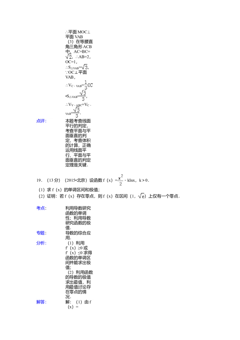 2015年北京高考文科数学试题及答案_全国卷+地方卷_2.数学_1.数学高考真题试卷_2008-2020年_地方卷_地方卷高考文科数学_北京文科数学08-20