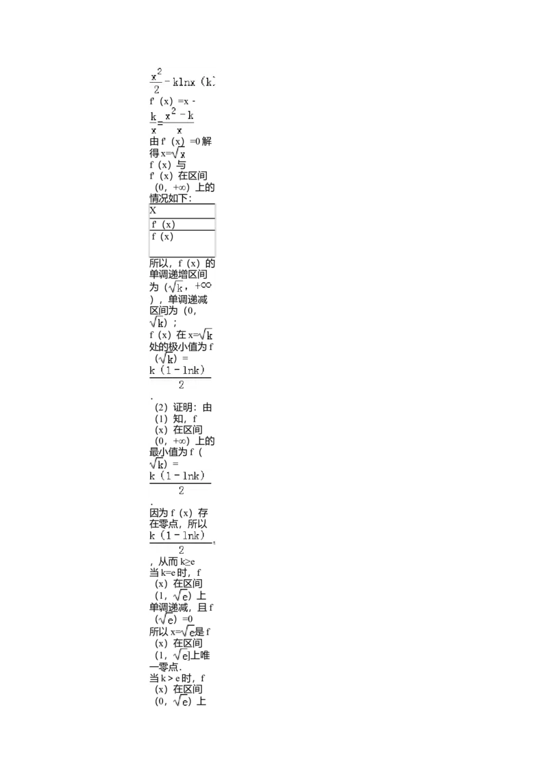 2015年北京高考文科数学试题及答案_全国卷+地方卷_2.数学_1.数学高考真题试卷_2008-2020年_地方卷_地方卷高考文科数学_北京文科数学08-20
