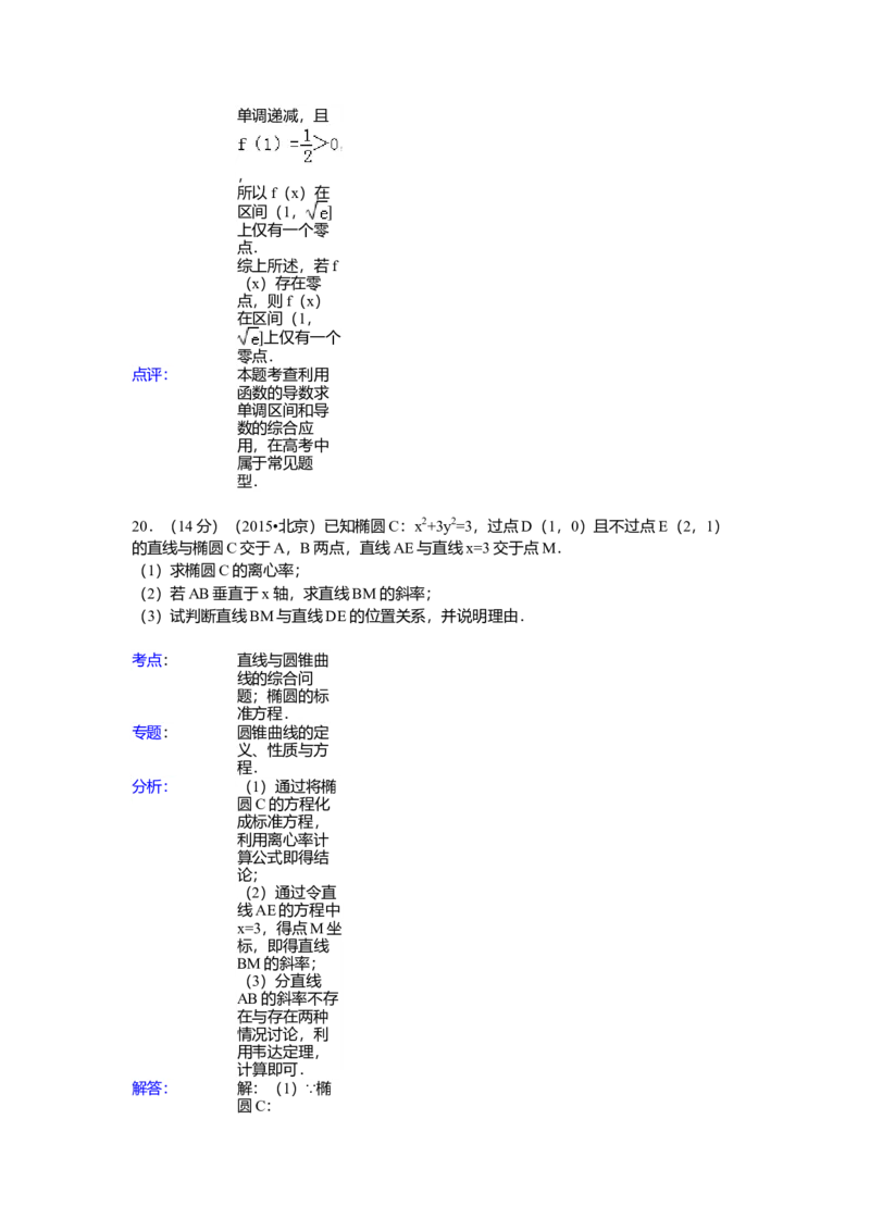 2015年北京高考文科数学试题及答案_全国卷+地方卷_2.数学_1.数学高考真题试卷_2008-2020年_地方卷_地方卷高考文科数学_北京文科数学08-20