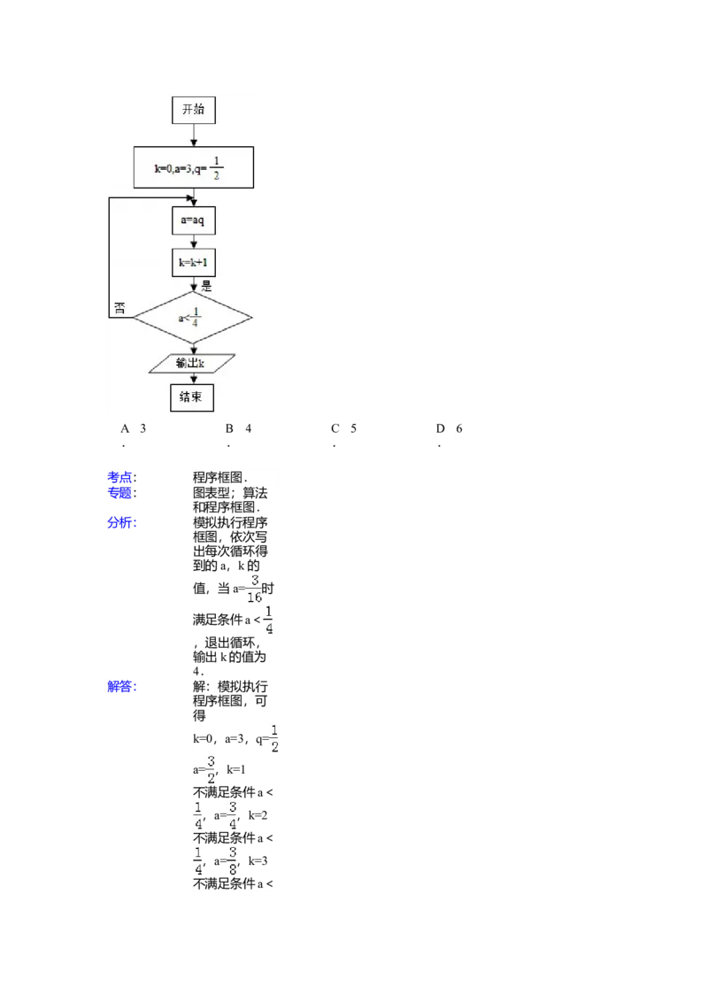 2015年北京高考文科数学试题及答案_全国卷+地方卷_2.数学_1.数学高考真题试卷_2008-2020年_地方卷_地方卷高考文科数学_北京文科数学08-20