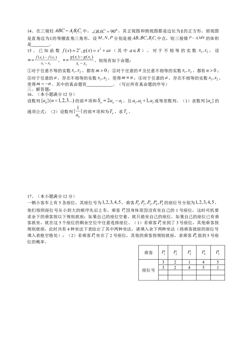 2015年四川高考文科数学试卷（word版）和答案_全国卷+地方卷_2.数学_1.数学高考真题试卷_2008-2020年_地方卷_地方卷高考文科数学_四川文科数学
