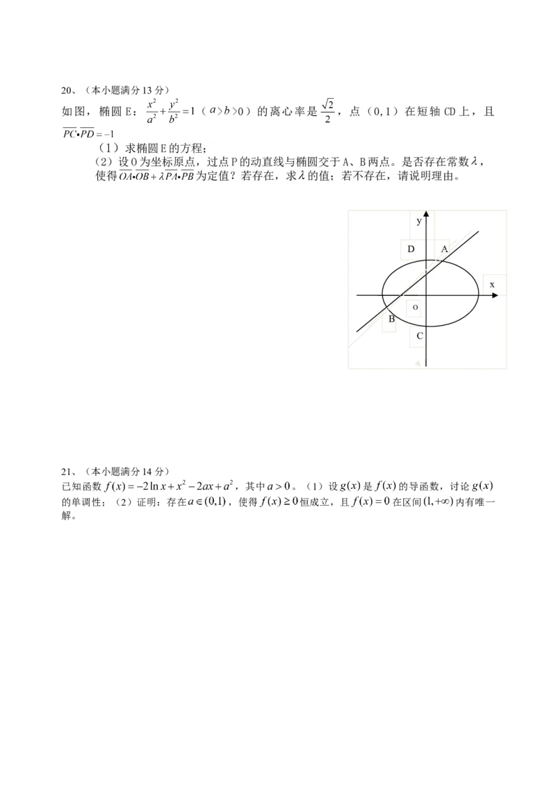 2015年四川高考文科数学试卷（word版）和答案_全国卷+地方卷_2.数学_1.数学高考真题试卷_2008-2020年_地方卷_地方卷高考文科数学_四川文科数学
