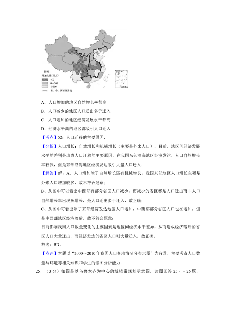 2012年江苏省高考地理试卷解析版_全国卷+地方卷_8.地理_1.地理高考真题试卷_2008-2020年_地方卷_江苏高考地理08-21_A4word版