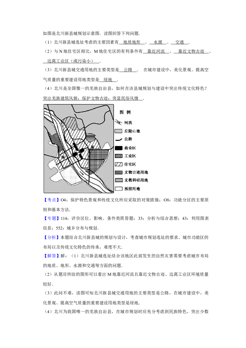 2012年江苏省高考地理试卷解析版_全国卷+地方卷_8.地理_1.地理高考真题试卷_2008-2020年_地方卷_江苏高考地理08-21_A4word版