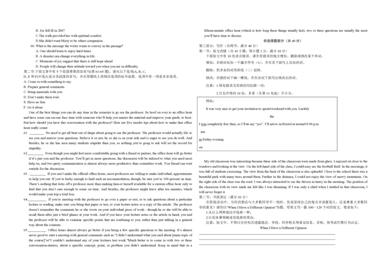 2015年浙江省高考英语（原卷版）_全国卷+地方卷_3.英语_1.英语高考真题试卷_2008-2020年_地方卷_浙江高考英语（题08-21，听力17-19）_A3word版_PDF版（赠送）