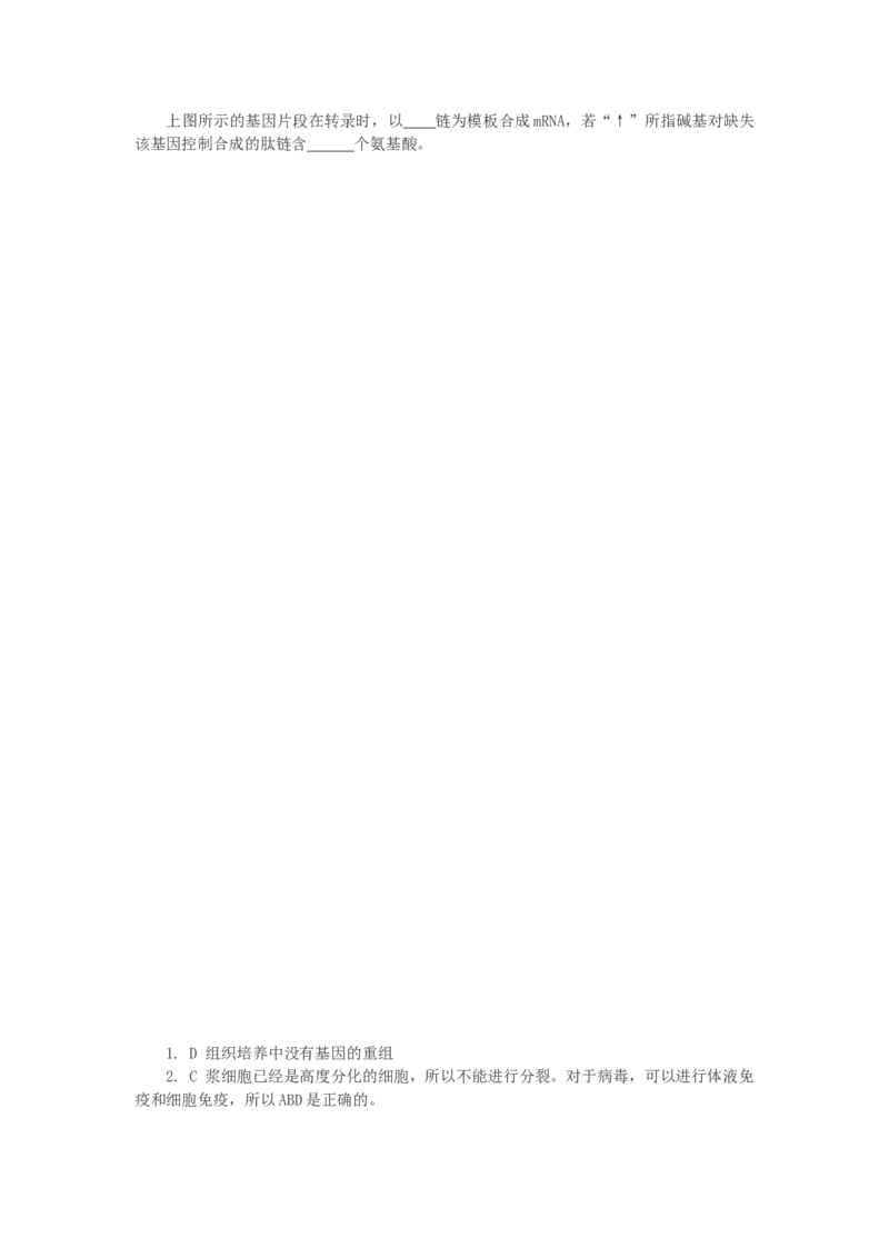 2013年四川省高考生物试卷及答案_全国卷+地方卷_6.生物_1.生物高考真题试卷_2008-2020年_地方卷_四川高考生物08-20