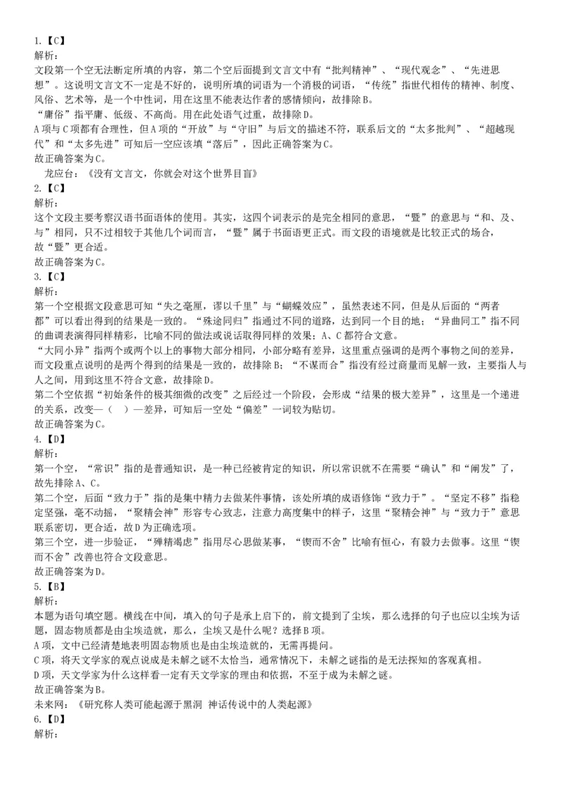 2015年北京市延庆区事业单位考试《职业能力倾向测验》题（部分）（网友回忆版）_26事业职测+综合_闲鱼2026事业单位职测+综合_职测+综合真题合集ABCDE_A类-综合管理_北京