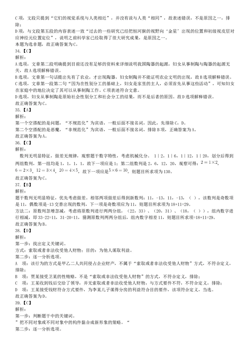 2015年北京市延庆区事业单位考试《职业能力倾向测验》题（部分）（网友回忆版）_26事业职测+综合_闲鱼2026事业单位职测+综合_职测+综合真题合集ABCDE_A类-综合管理_北京