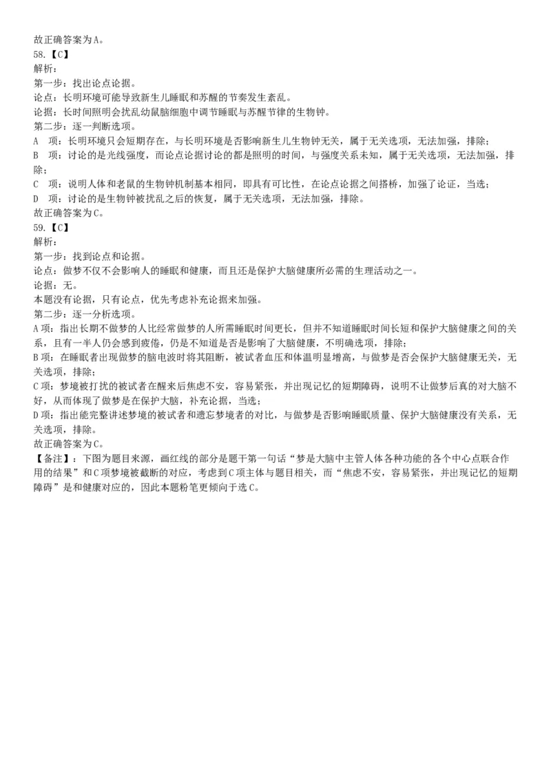 2015年北京市延庆区事业单位考试《职业能力倾向测验》题（部分）（网友回忆版）_26事业职测+综合_闲鱼2026事业单位职测+综合_职测+综合真题合集ABCDE_A类-综合管理_北京