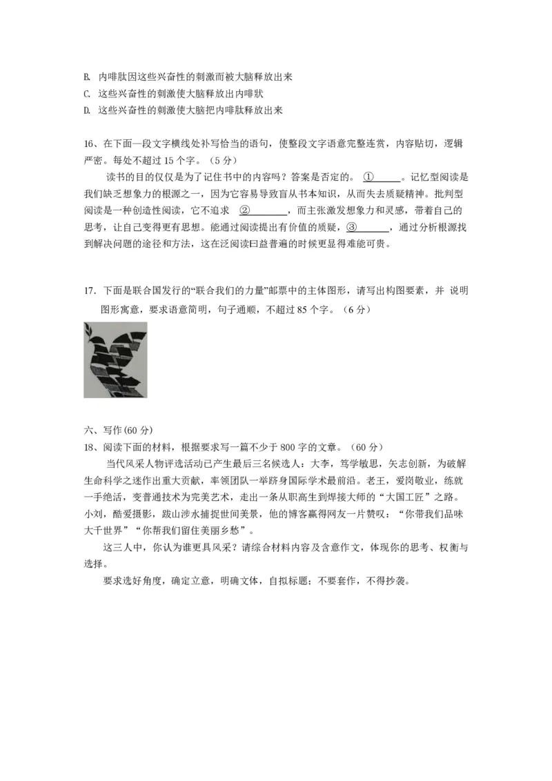 2015年海南高考语文试题及答案_全国卷+地方卷_1.语文_1.语文高考真题试卷_2008-2020年_地方卷_海南高考语文08-21_A4word版_PDF版（赠送）