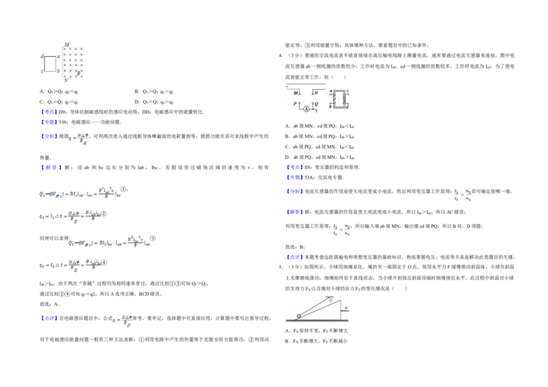 2013年天津市高考物理试卷解析版_全国卷+地方卷_4.物理_1.物理高考真题试卷_2008-2020年_地方卷_天津高考物理07-21_A3word版