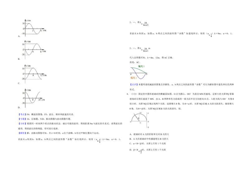 2013年天津市高考物理试卷解析版_全国卷+地方卷_4.物理_1.物理高考真题试卷_2008-2020年_地方卷_天津高考物理07-21_A3word版