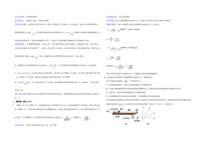 2013年天津市高考物理试卷解析版_全国卷+地方卷_4.物理_1.物理高考真题试卷_2008-2020年_地方卷_天津高考物理07-21_A3word版