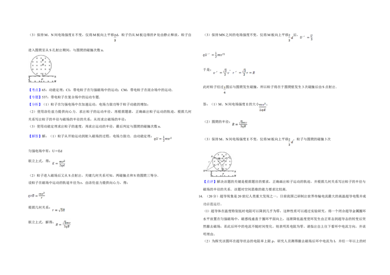 2013年天津市高考物理试卷解析版_全国卷+地方卷_4.物理_1.物理高考真题试卷_2008-2020年_地方卷_天津高考物理07-21_A3word版