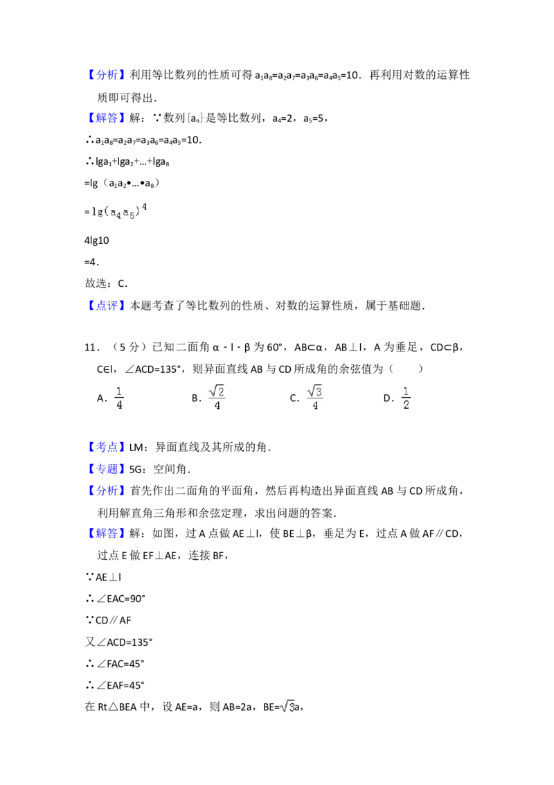 2014年全国统一高考数学试卷（理科）（大纲版）（解析版）_全国卷+地方卷_2.数学_1.数学高考真题试卷_2008-2020年_地方卷_重庆高考数学08-22_全国统一高考数学（理科）（新课标ⅱ）_A4word版