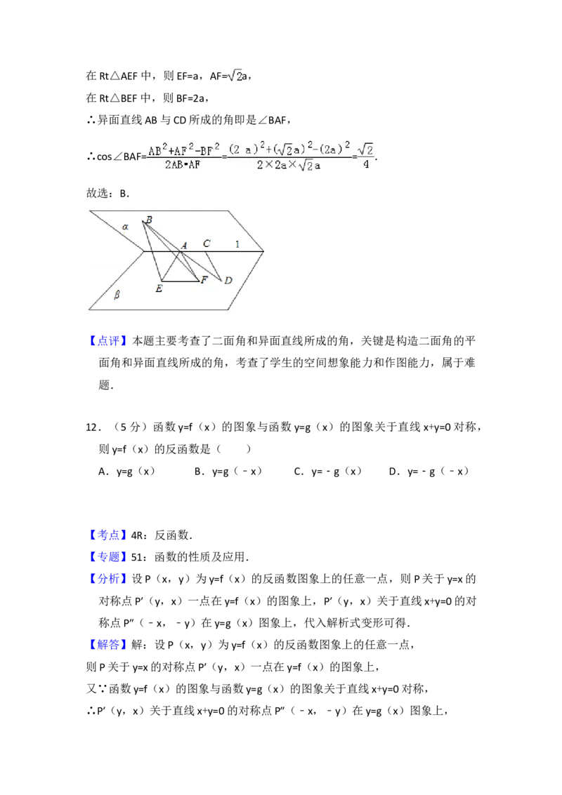 2014年全国统一高考数学试卷（理科）（大纲版）（解析版）_全国卷+地方卷_2.数学_1.数学高考真题试卷_2008-2020年_地方卷_重庆高考数学08-22_全国统一高考数学（理科）（新课标ⅱ）_A4word版