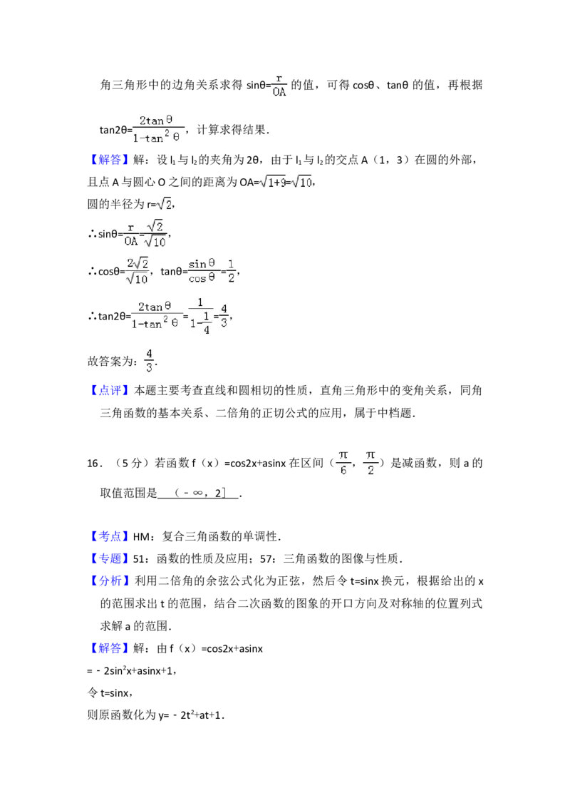 2014年全国统一高考数学试卷（理科）（大纲版）（解析版）_全国卷+地方卷_2.数学_1.数学高考真题试卷_2008-2020年_地方卷_重庆高考数学08-22_全国统一高考数学（理科）（新课标ⅱ）_A4word版