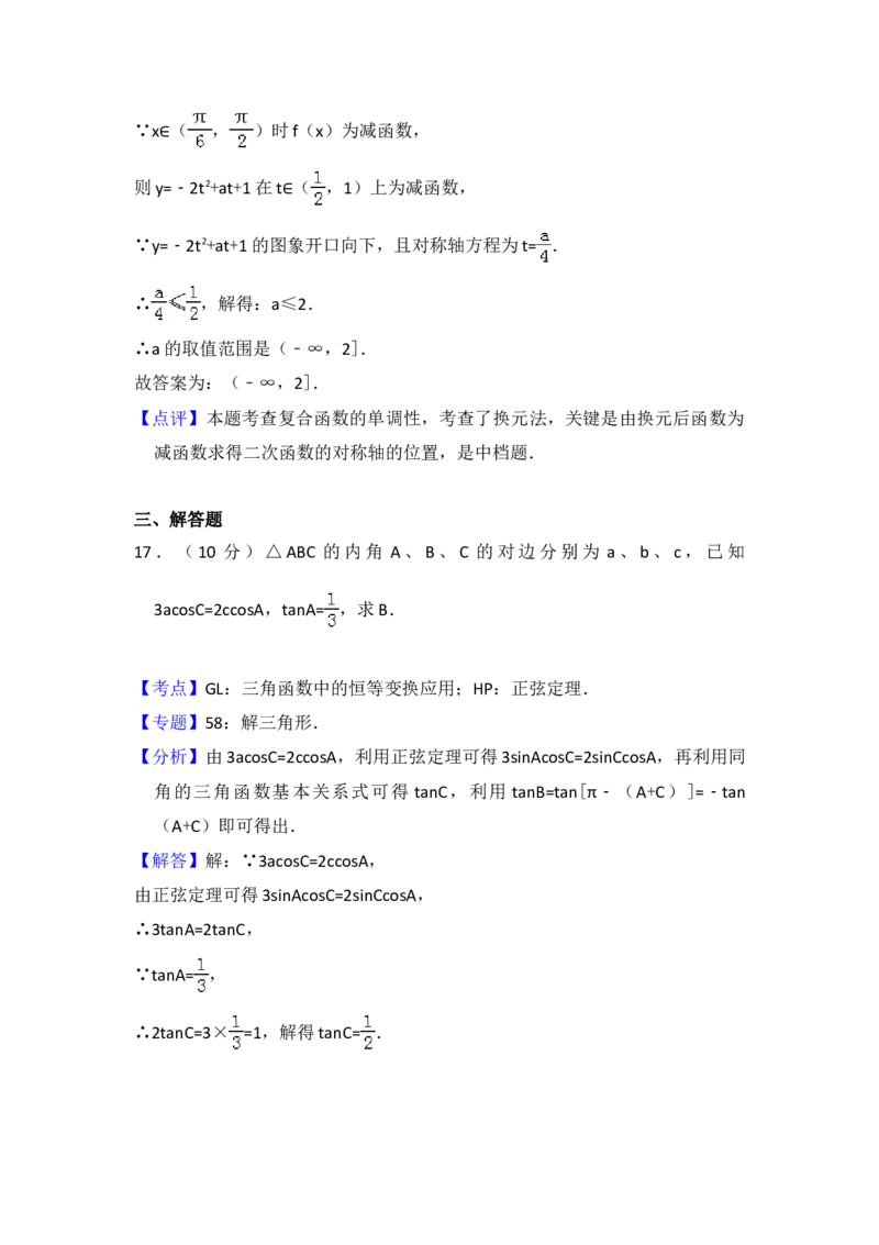 2014年全国统一高考数学试卷（理科）（大纲版）（解析版）_全国卷+地方卷_2.数学_1.数学高考真题试卷_2008-2020年_地方卷_重庆高考数学08-22_全国统一高考数学（理科）（新课标ⅱ）_A4word版