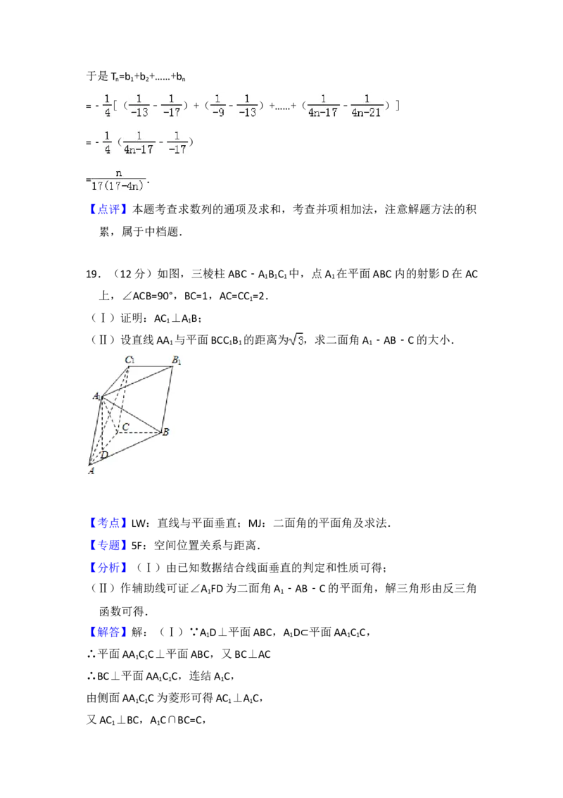 2014年全国统一高考数学试卷（理科）（大纲版）（解析版）_全国卷+地方卷_2.数学_1.数学高考真题试卷_2008-2020年_地方卷_重庆高考数学08-22_全国统一高考数学（理科）（新课标ⅱ）_A4word版