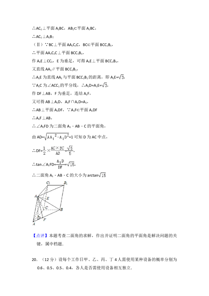 2014年全国统一高考数学试卷（理科）（大纲版）（解析版）_全国卷+地方卷_2.数学_1.数学高考真题试卷_2008-2020年_地方卷_重庆高考数学08-22_全国统一高考数学（理科）（新课标ⅱ）_A4word版