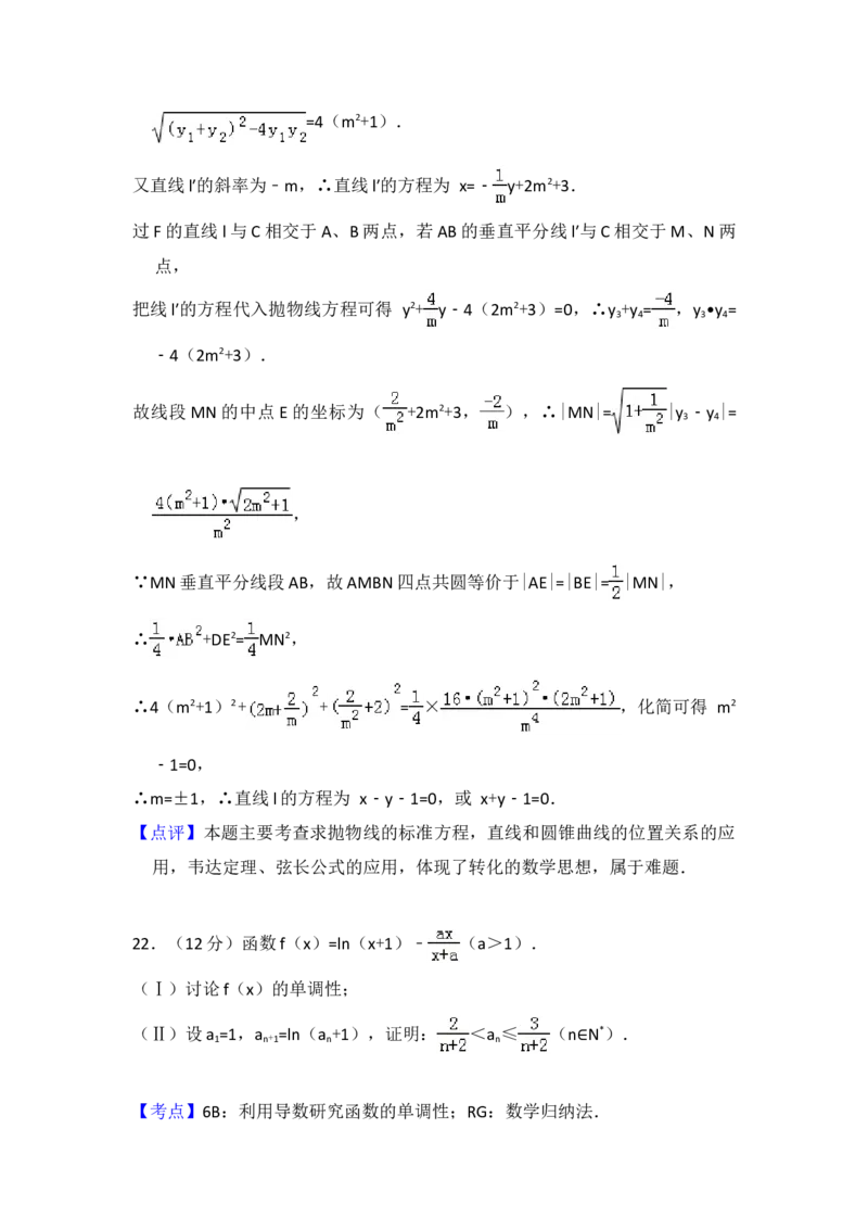 2014年全国统一高考数学试卷（理科）（大纲版）（解析版）_全国卷+地方卷_2.数学_1.数学高考真题试卷_2008-2020年_地方卷_重庆高考数学08-22_全国统一高考数学（理科）（新课标ⅱ）_A4word版