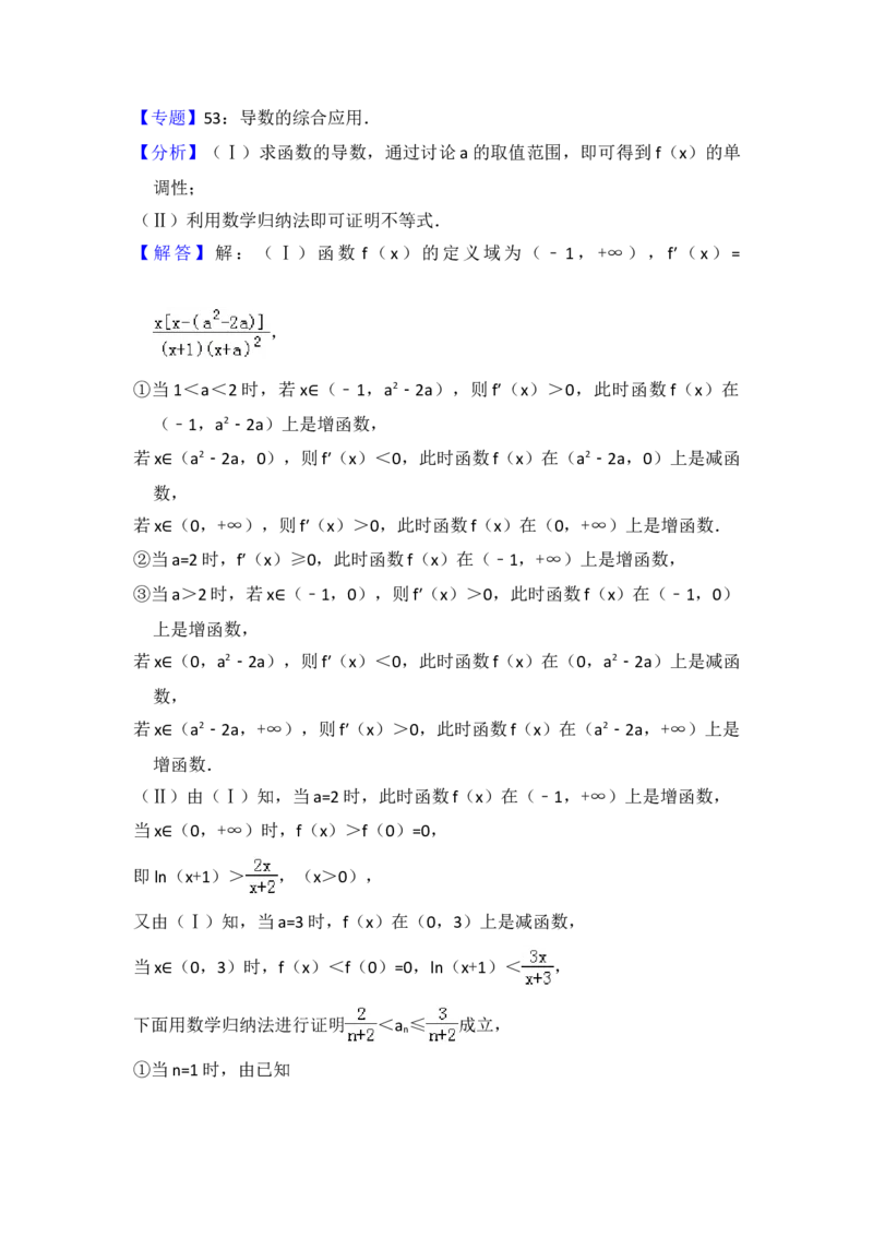 2014年全国统一高考数学试卷（理科）（大纲版）（解析版）_全国卷+地方卷_2.数学_1.数学高考真题试卷_2008-2020年_地方卷_重庆高考数学08-22_全国统一高考数学（理科）（新课标ⅱ）_A4word版