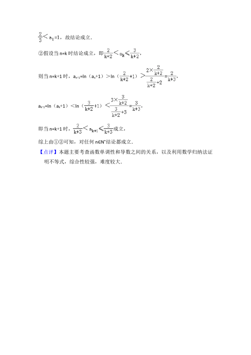2014年全国统一高考数学试卷（理科）（大纲版）（解析版）_全国卷+地方卷_2.数学_1.数学高考真题试卷_2008-2020年_地方卷_重庆高考数学08-22_全国统一高考数学（理科）（新课标ⅱ）_A4word版