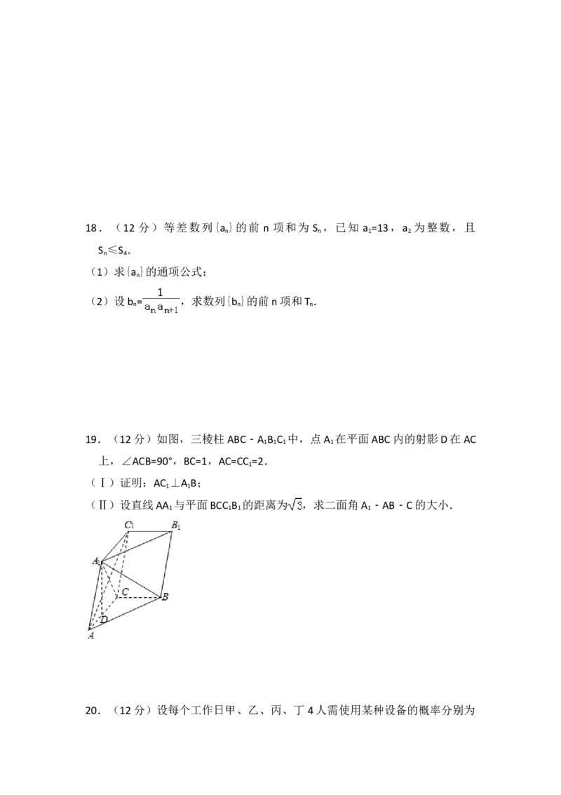 2014年全国统一高考数学试卷（理科）（大纲版）（解析版）_全国卷+地方卷_2.数学_1.数学高考真题试卷_2008-2020年_地方卷_重庆高考数学08-22_全国统一高考数学（理科）（新课标ⅱ）_A4word版